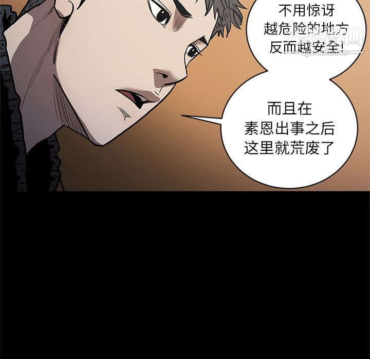 《七公主》漫画 第37話