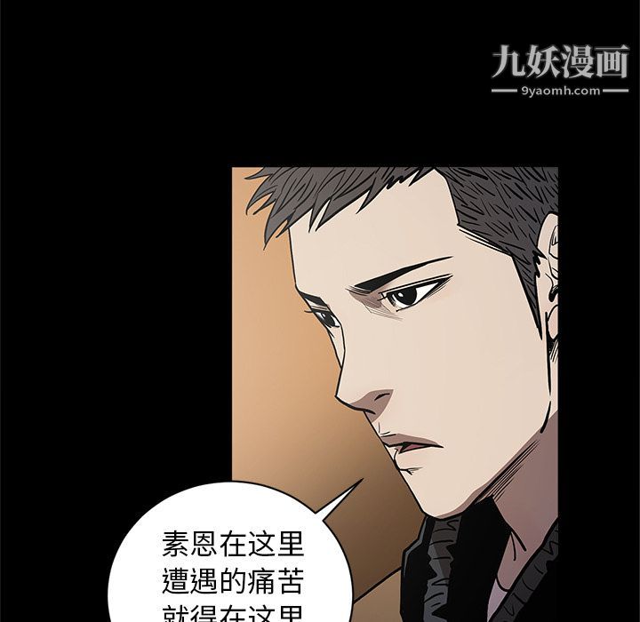 《七公主》漫画 第37話