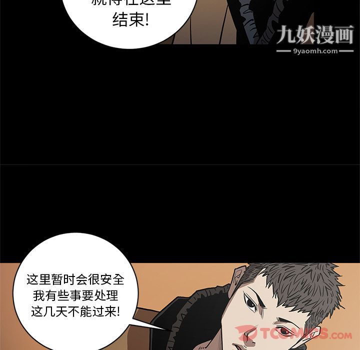 《七公主》漫画 第37話
