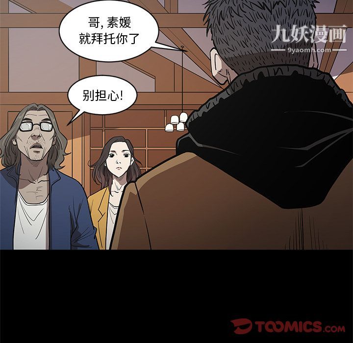 《七公主》漫画 第37話