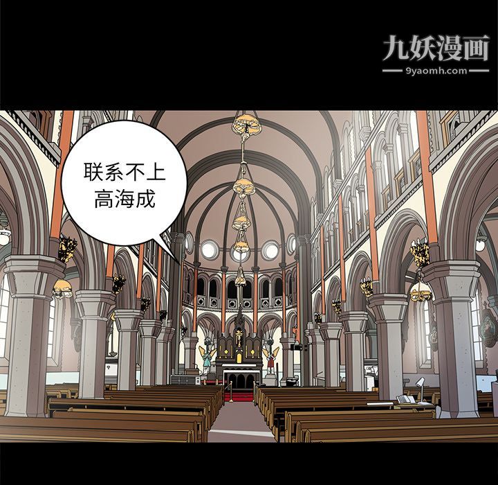 《七公主》漫画 第37話