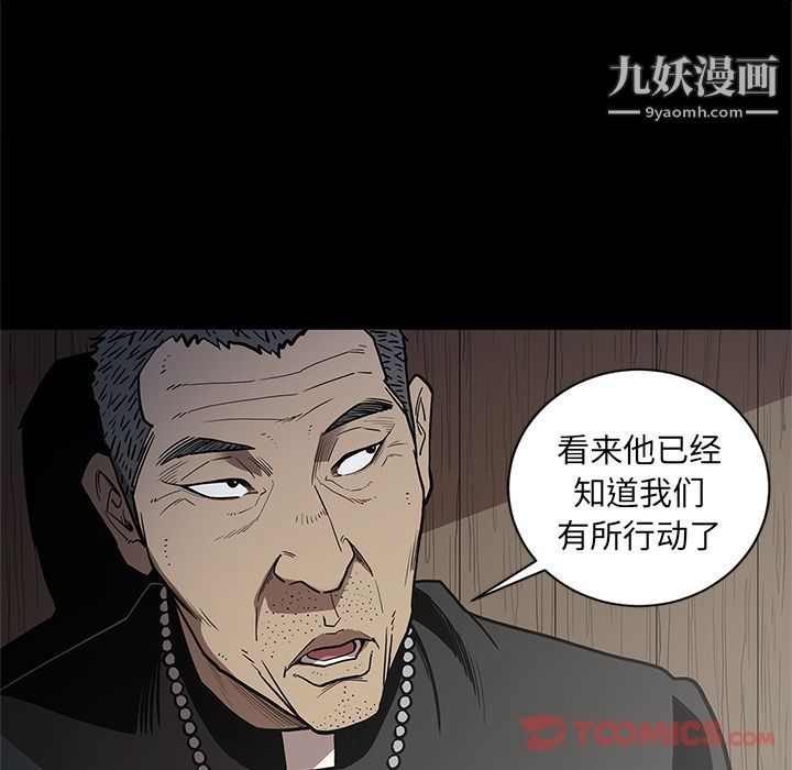 《七公主》漫画 第37話