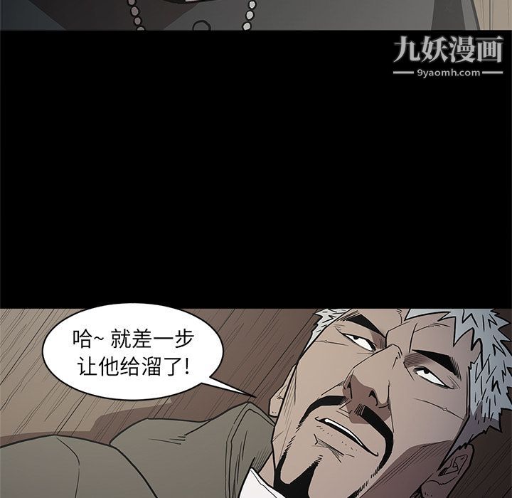 《七公主》漫画 第37話