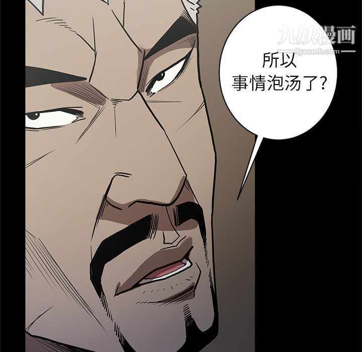 《七公主》漫画 第37話