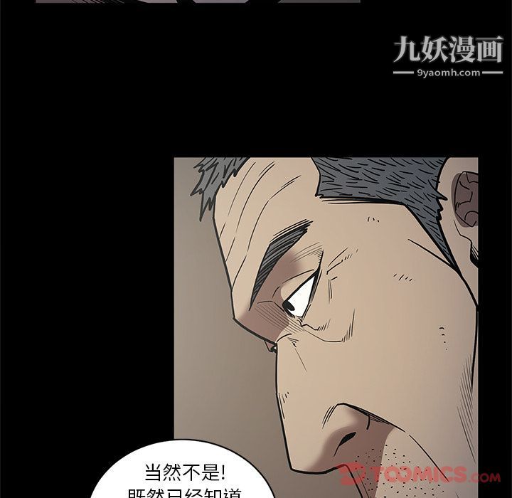 《七公主》漫画 第37話