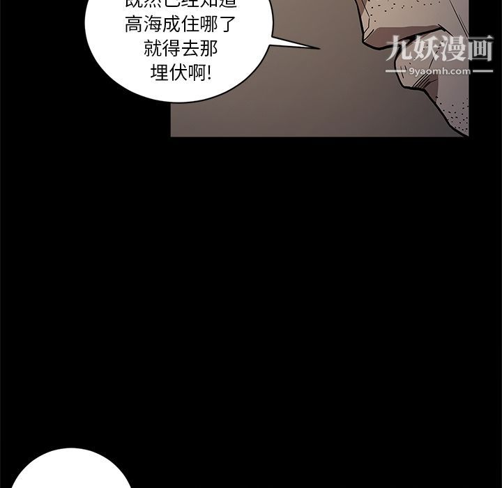 《七公主》漫画 第37話