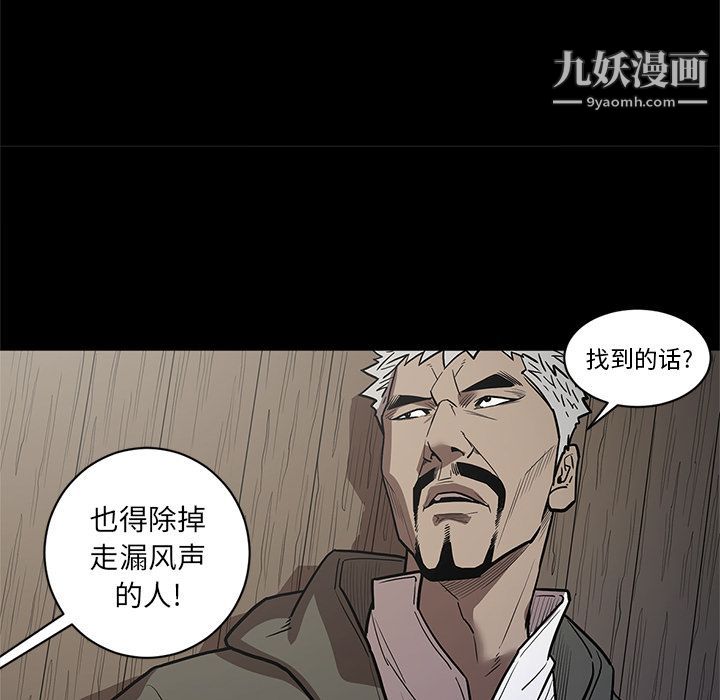 《七公主》漫画 第37話