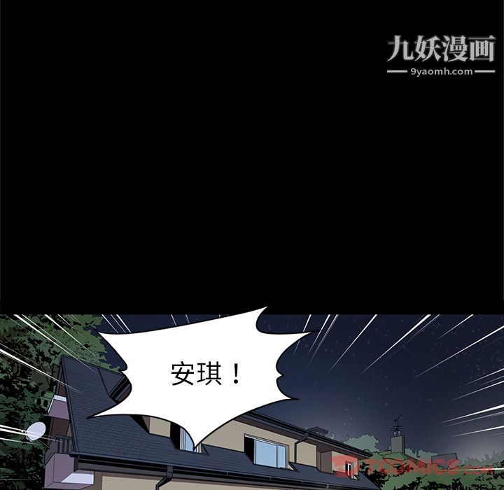 《七公主》漫画 第37話