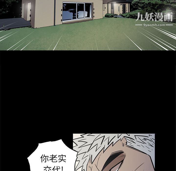 《七公主》漫画 第37話
