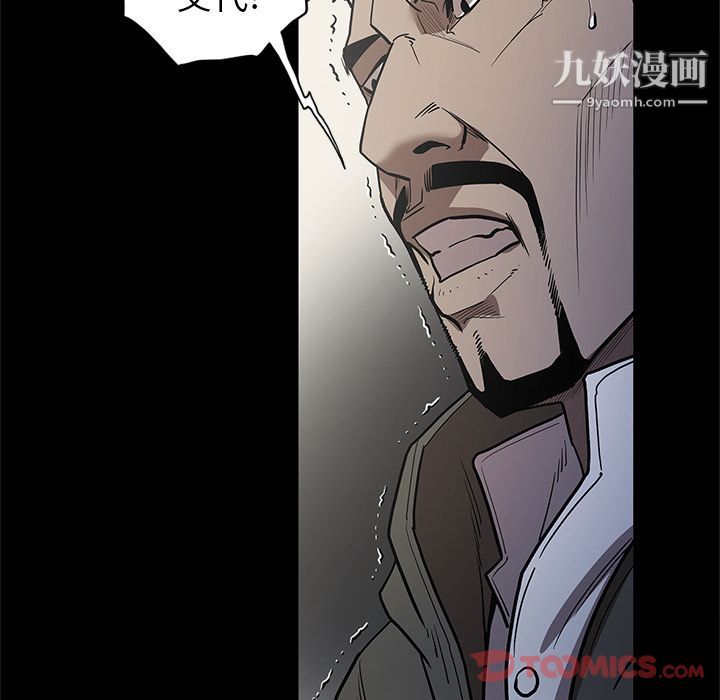《七公主》漫画 第37話