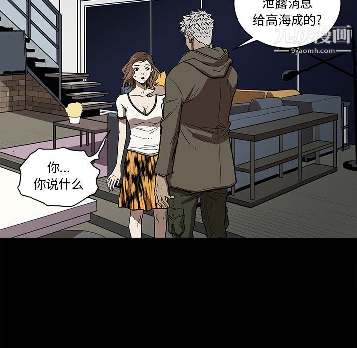 《七公主》漫画 第37話