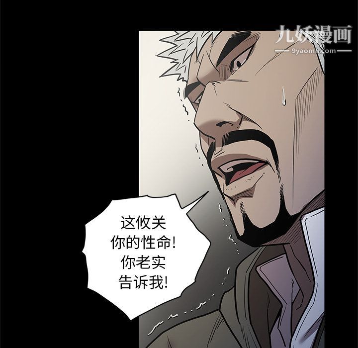 《七公主》漫画 第37話