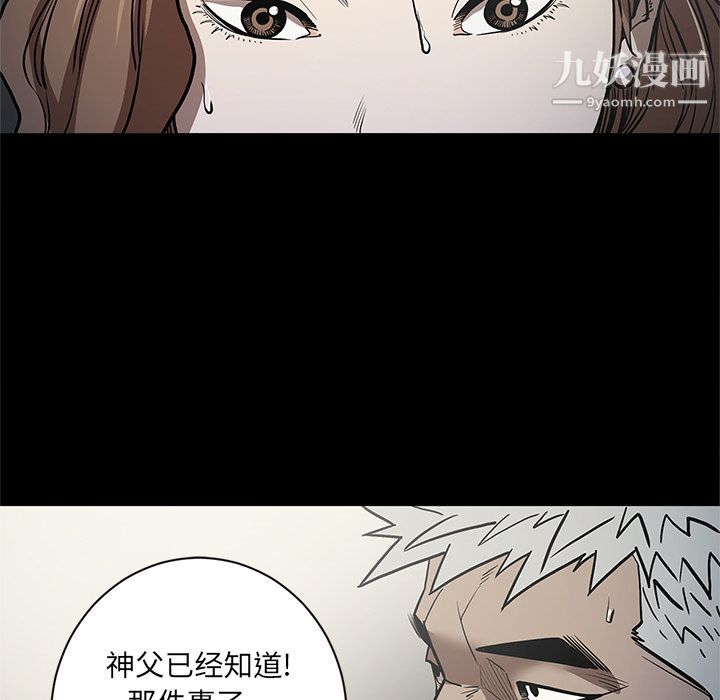 《七公主》漫画 第37話