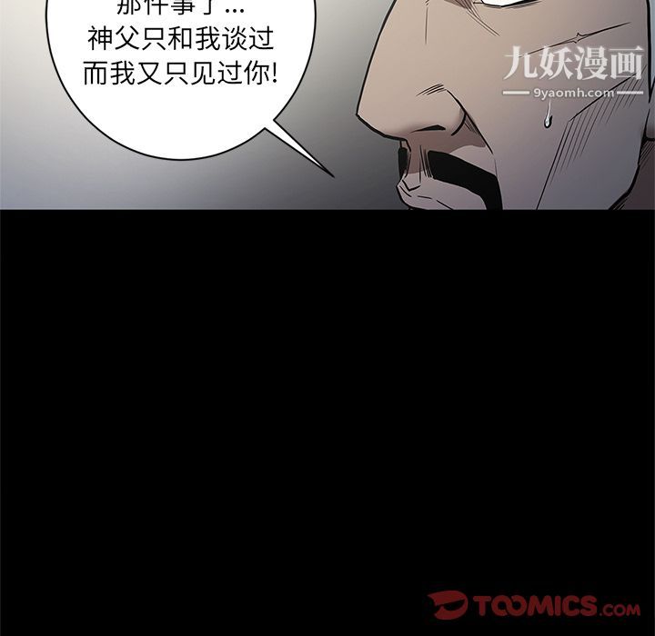 《七公主》漫画 第37話