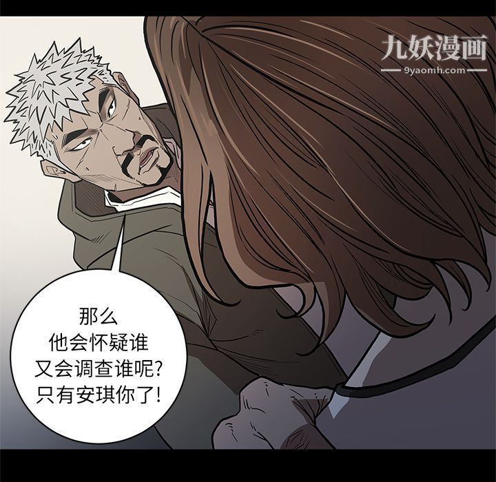 《七公主》漫画 第37話