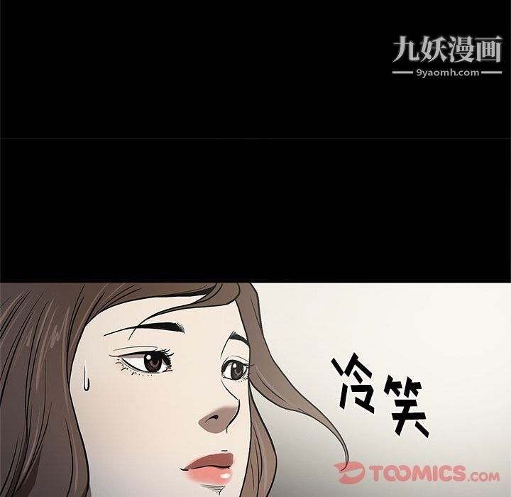 《七公主》漫画 第37話
