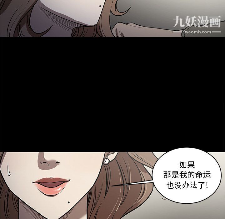 《七公主》漫画 第37話