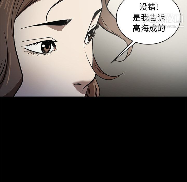《七公主》漫画 第37話