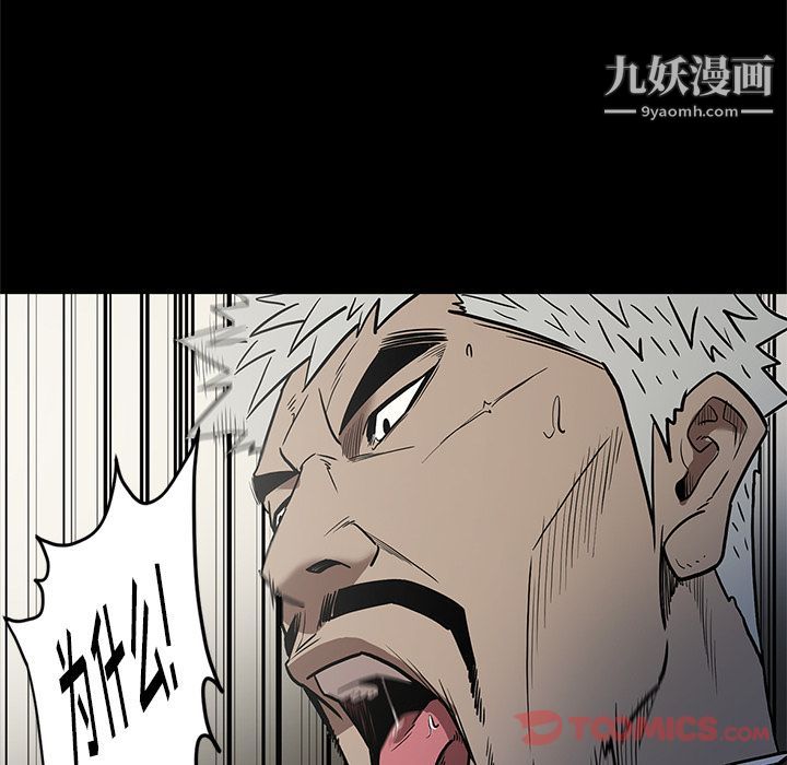 《七公主》漫画 第37話