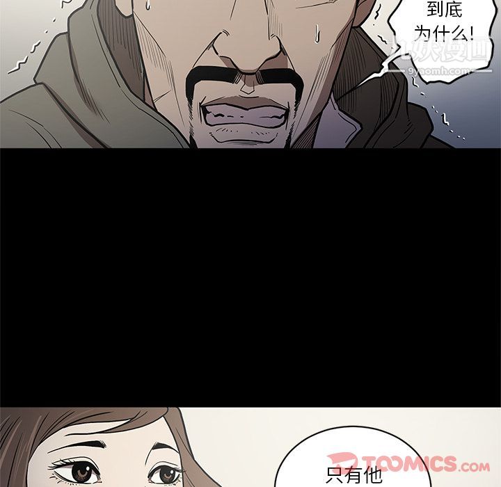 《七公主》漫画 第37話
