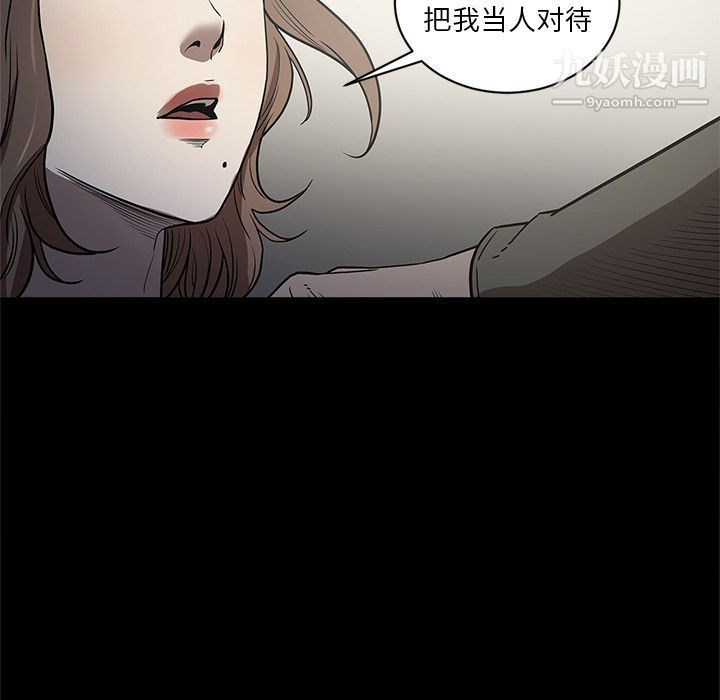 《七公主》漫画 第37話