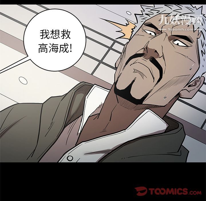 《七公主》漫画 第37話