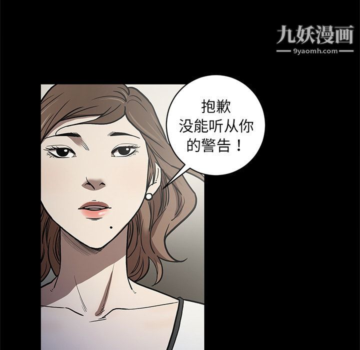 《七公主》漫画 第37話