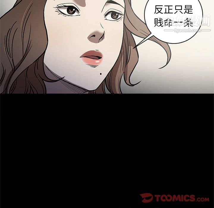 《七公主》漫画 第37話