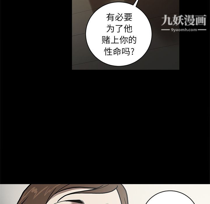 《七公主》漫画 第37話