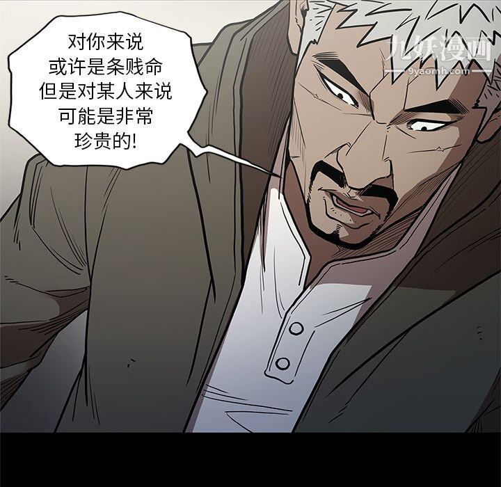 《七公主》漫画 第37話