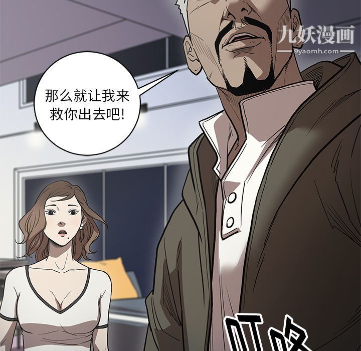 《七公主》漫画 第37話