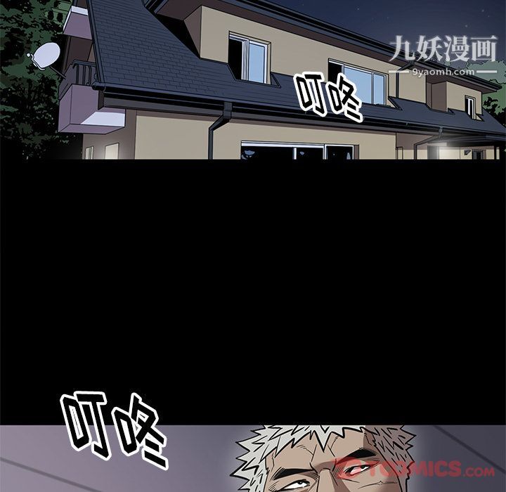 《七公主》漫画 第37話