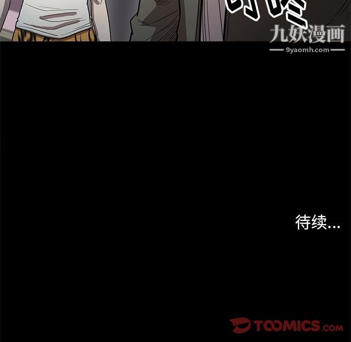 《七公主》漫画 第37話