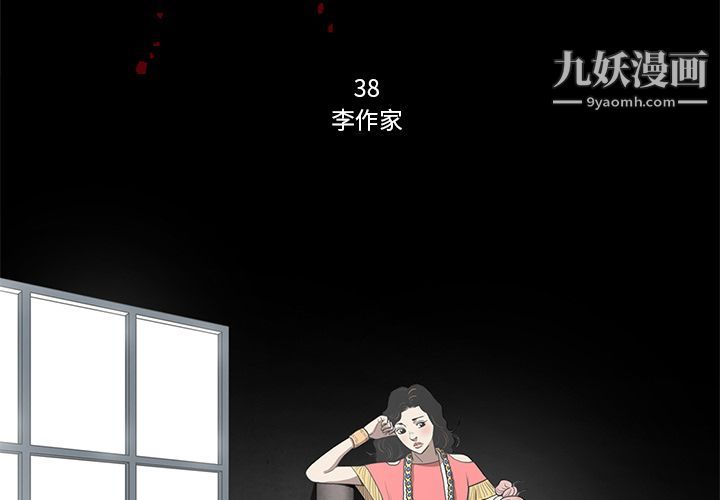 《七公主》漫画 第38話