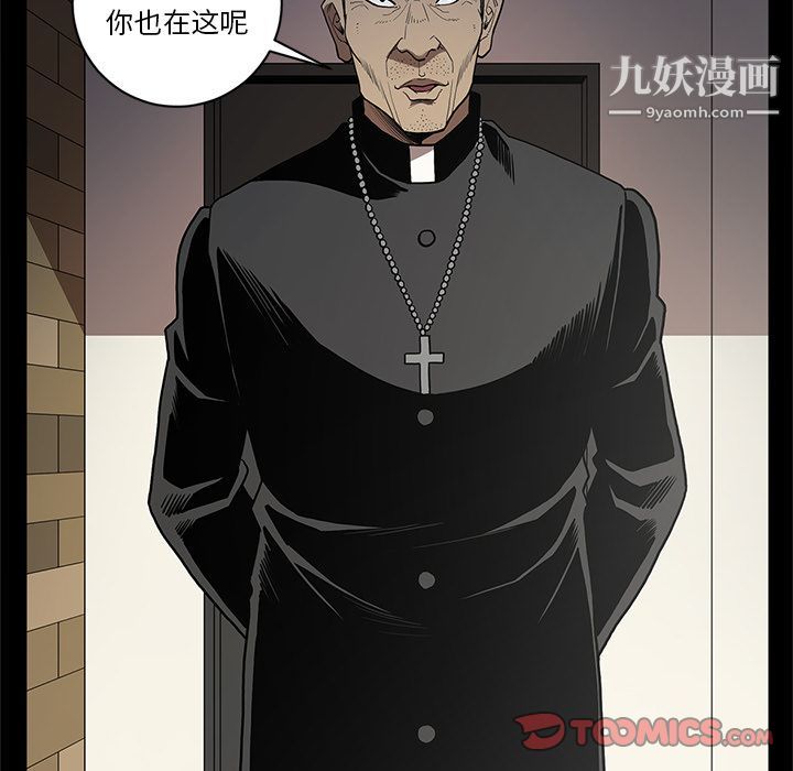 《七公主》漫画 第38話