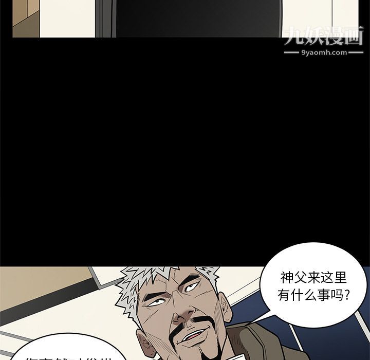 《七公主》漫画 第38話