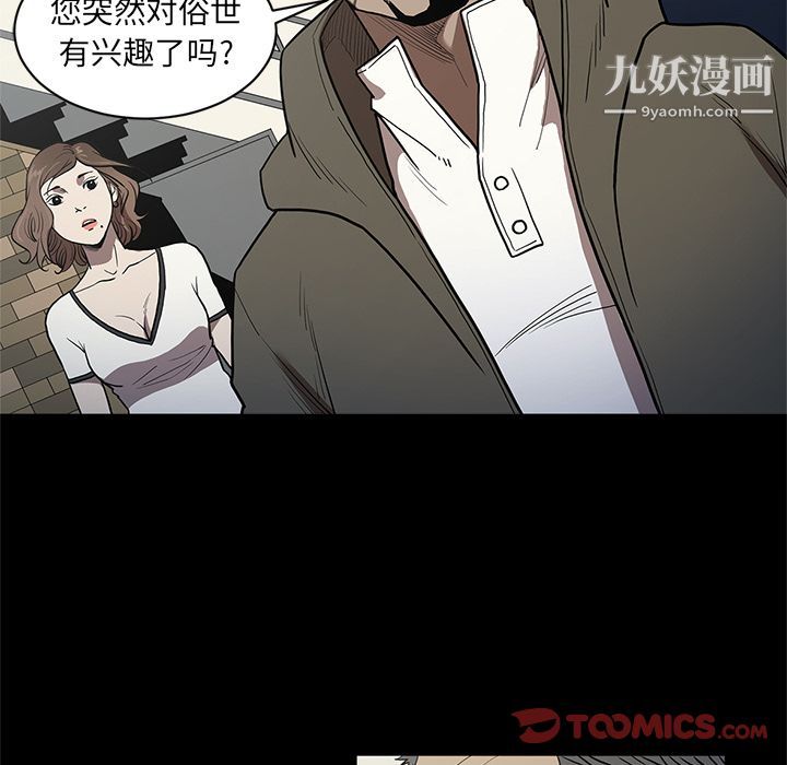 《七公主》漫画 第38話