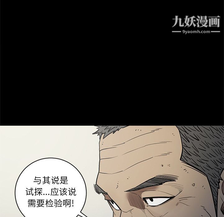《七公主》漫画 第38話