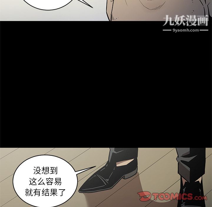 《七公主》漫画 第38話