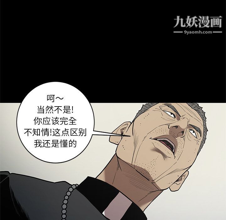 《七公主》漫画 第38話