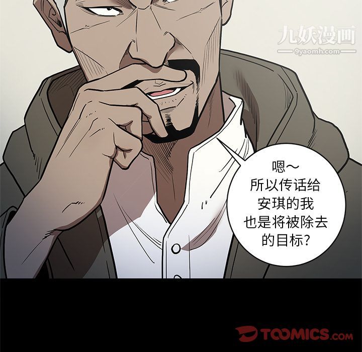 《七公主》漫画 第38話