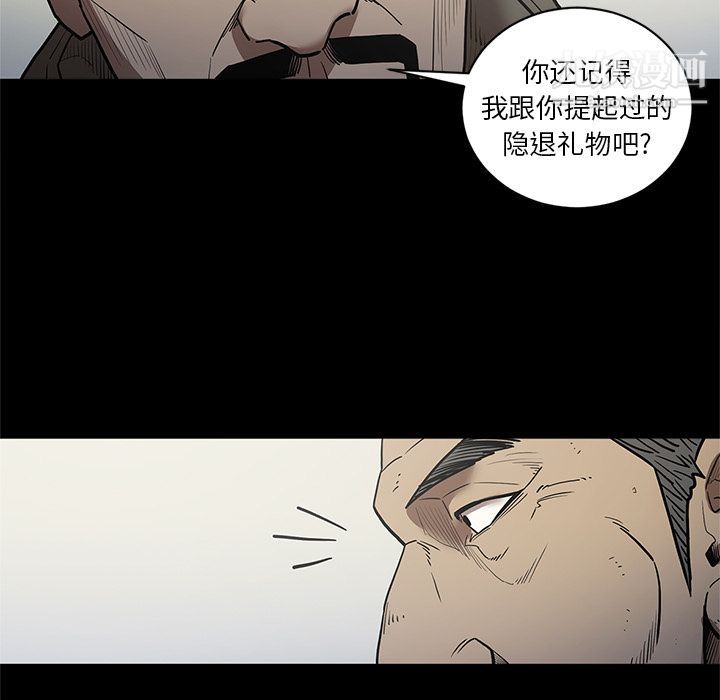 《七公主》漫画 第38話