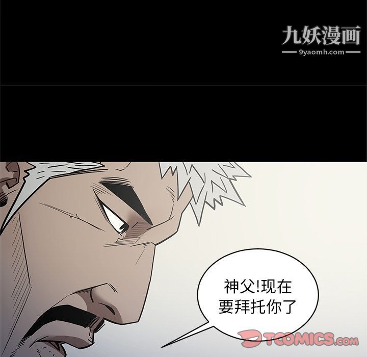 《七公主》漫画 第38話