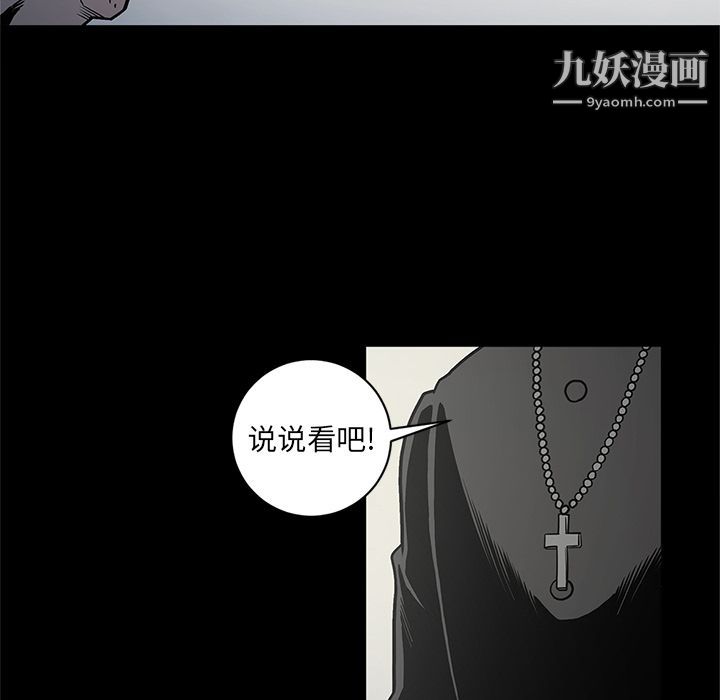 《七公主》漫画 第38話