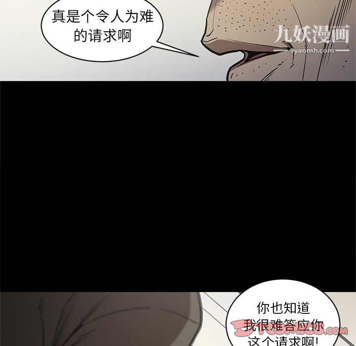 《七公主》漫画 第38話