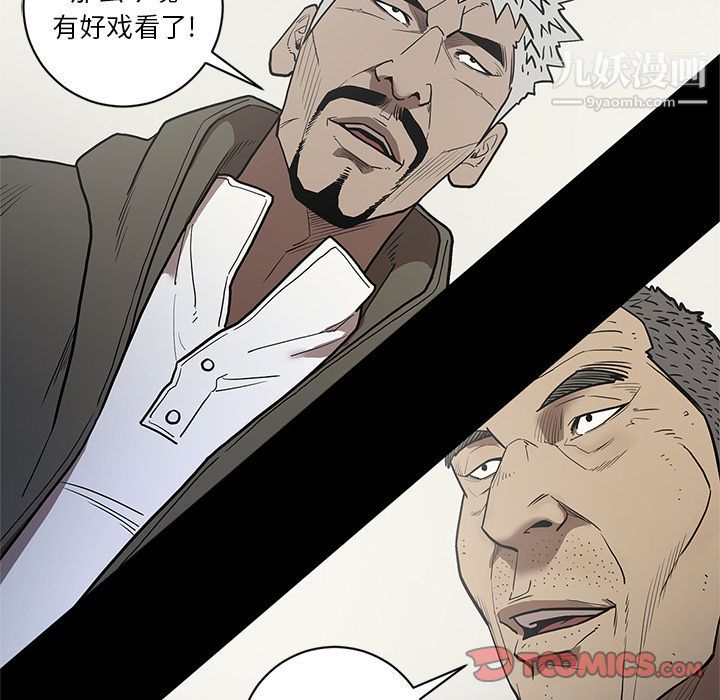 《七公主》漫画 第38話