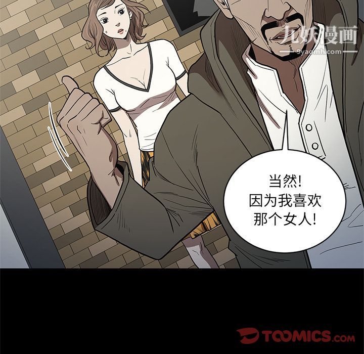 《七公主》漫画 第38話