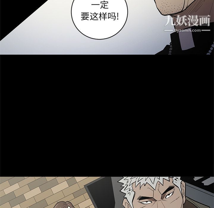 《七公主》漫画 第38話