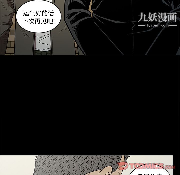 《七公主》漫画 第38話