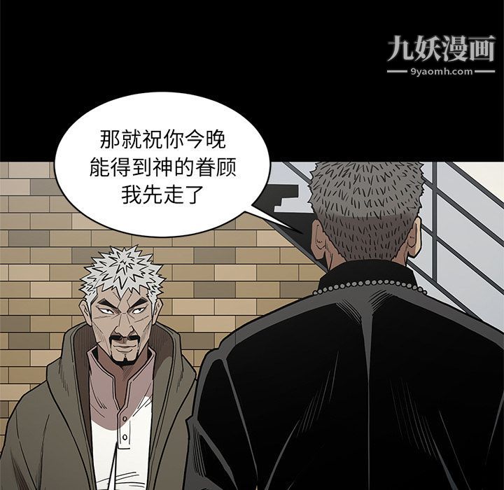 《七公主》漫画 第38話